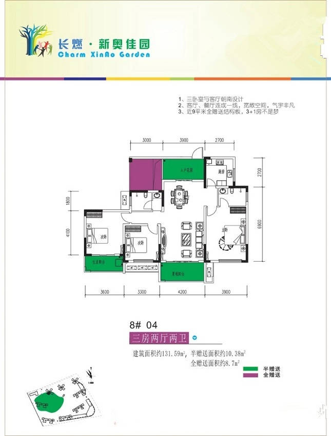 恭喜彭總為其女朋友劉小姐競(jìng)拍的新奧佳園法拍房下證收房！撿漏20萬！